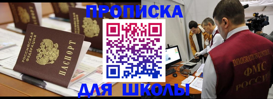 временная регистрация адрес в Гвардейске
