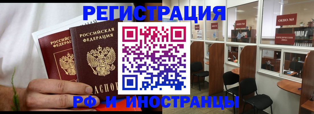 прописка для школы в Гвардейске